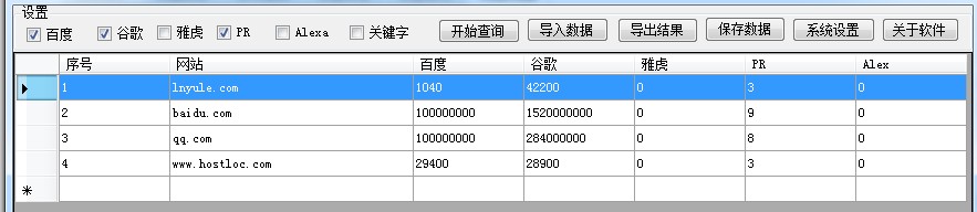 批量查pr 百度谷歌的收录和外链 无限制 无毒 无AD 无JJ